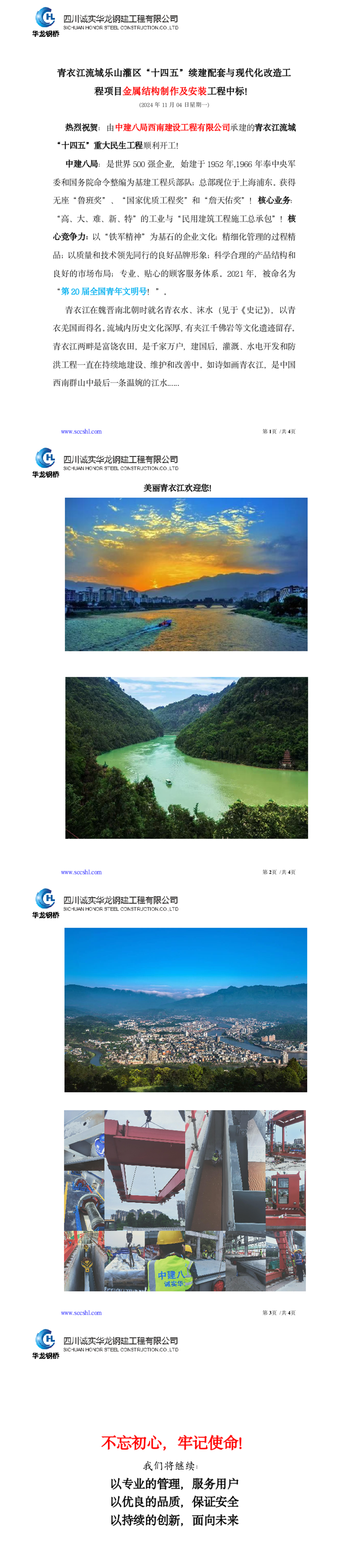 微信圖片_20241104170929.png